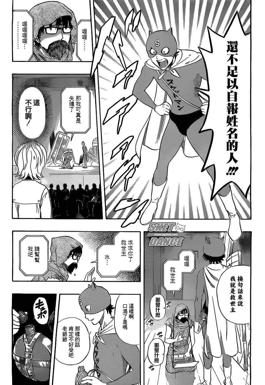 第212话