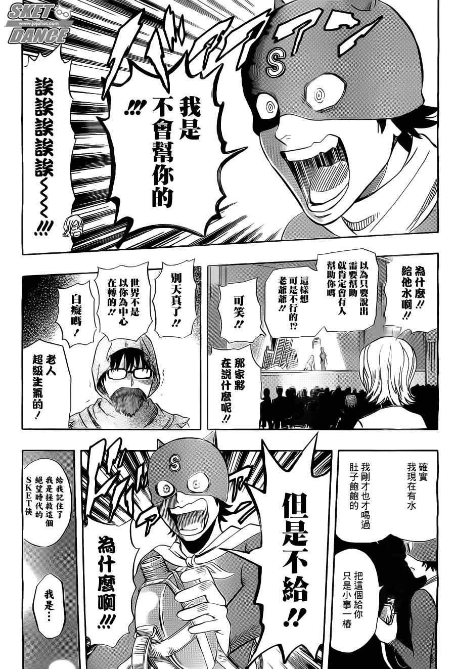 第212话