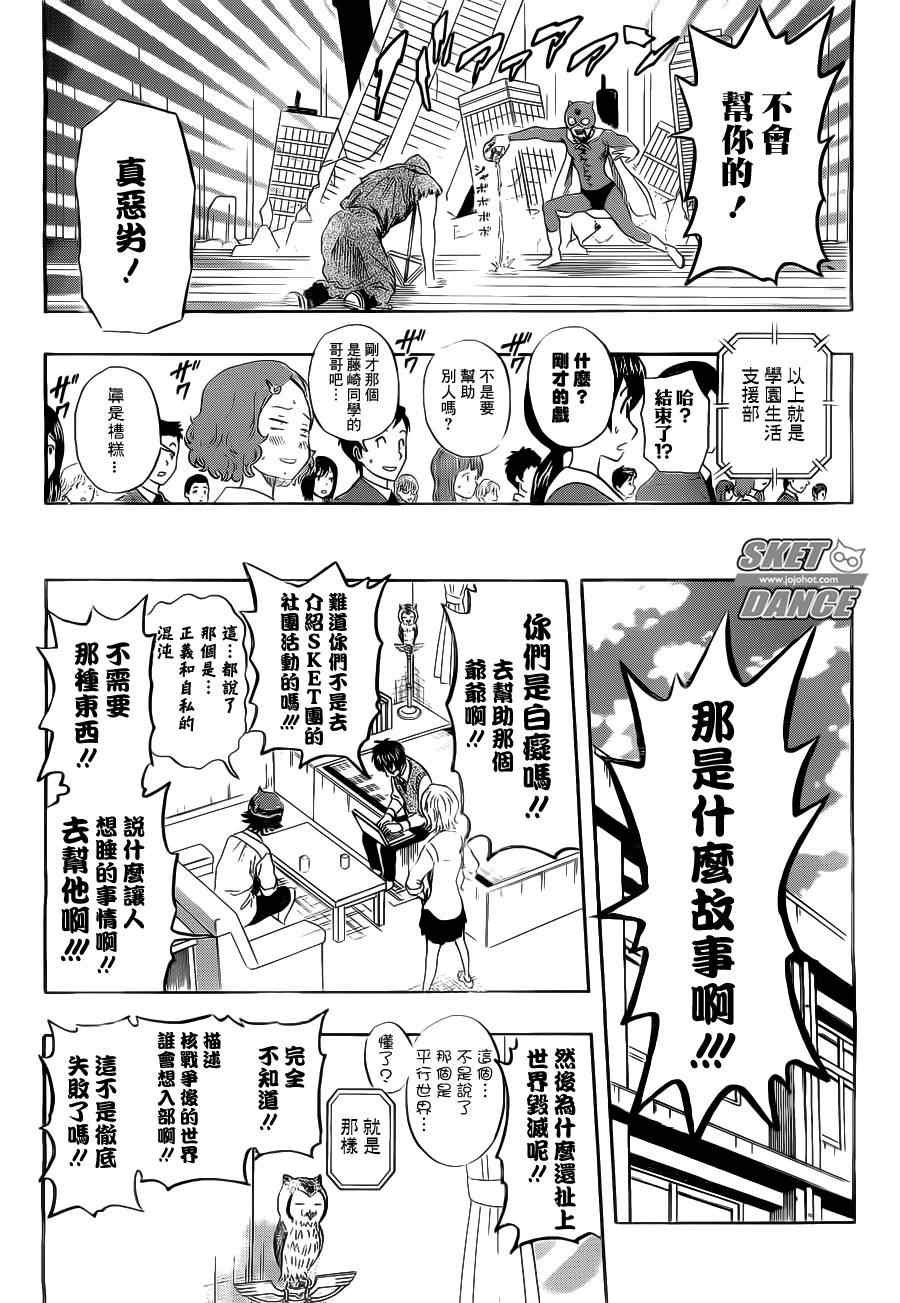 第212话