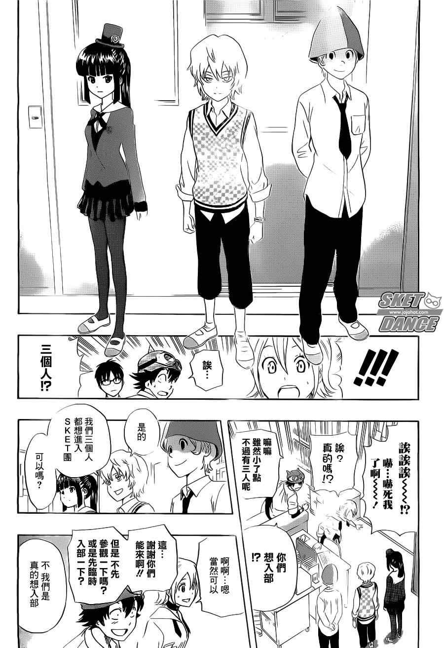第212话
