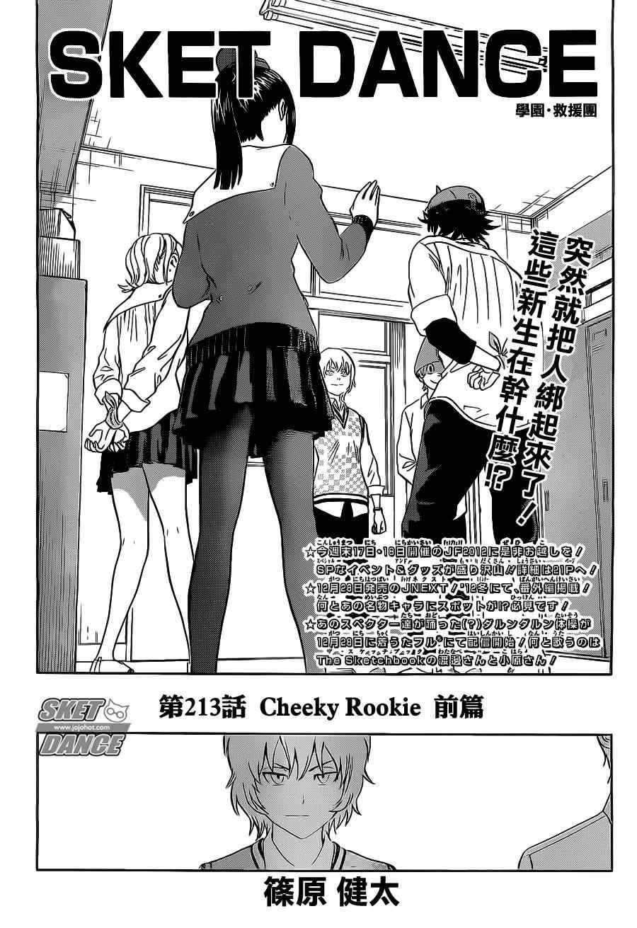 第213话