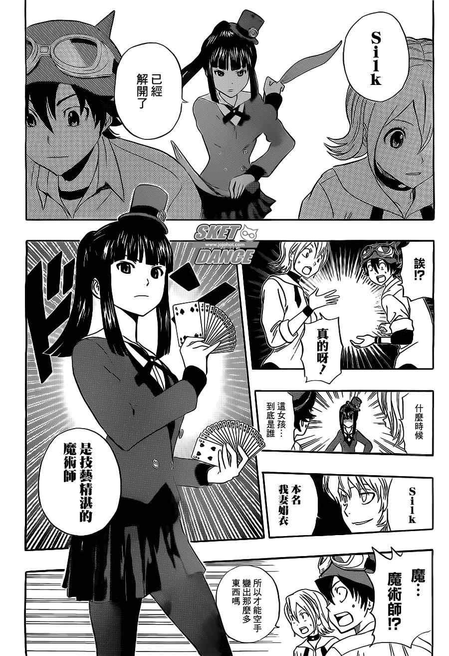 第213话