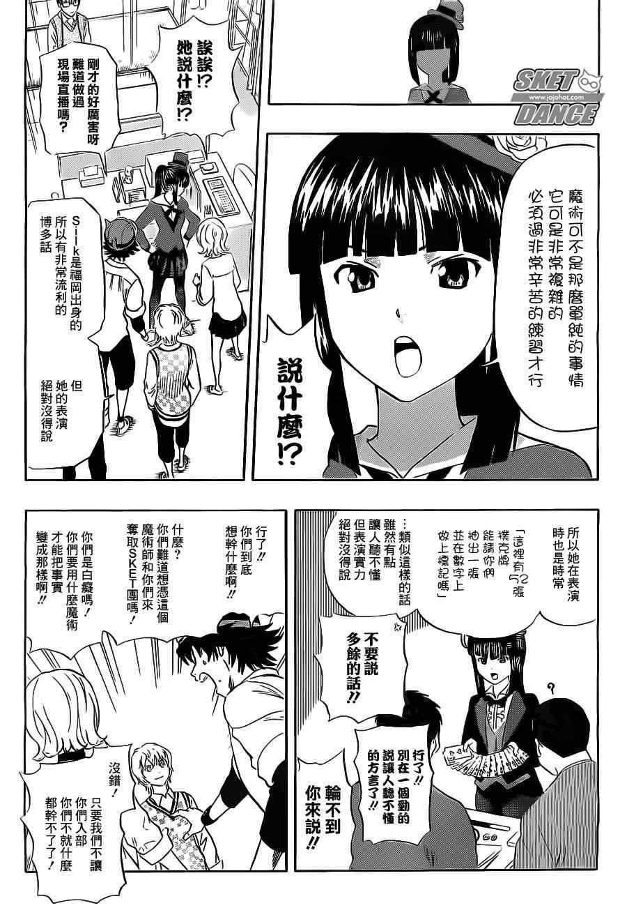 第213话