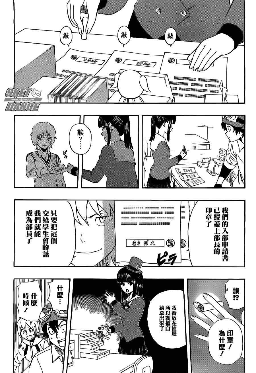 第213话