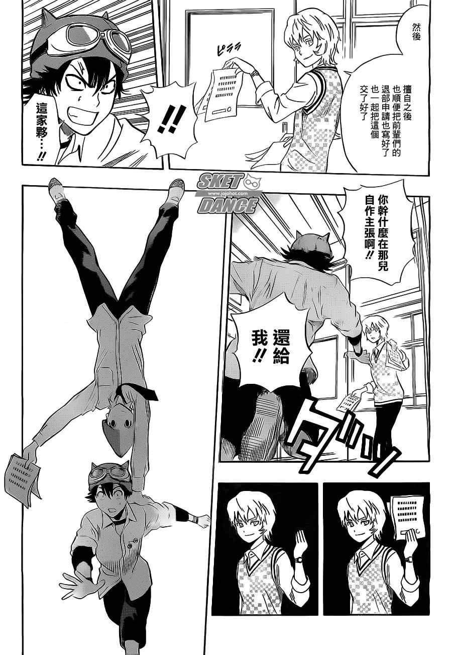 第213话