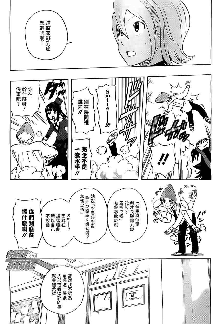 第213话