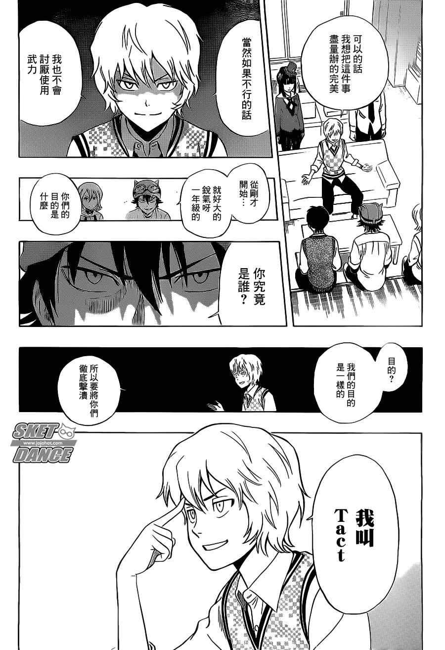 第213话