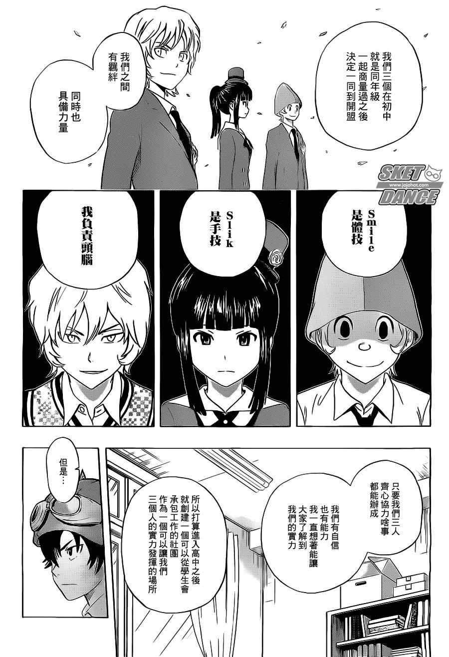 第213话
