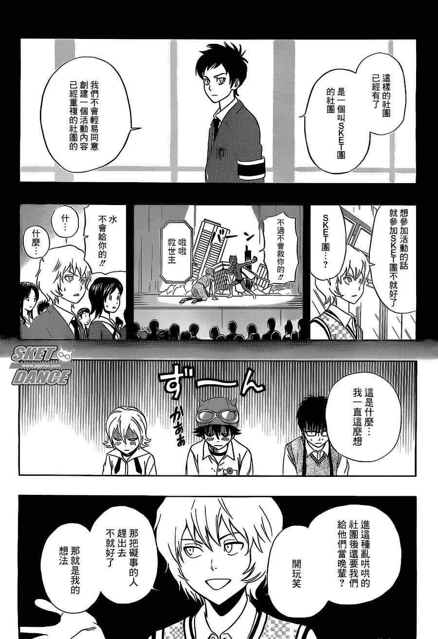 第213话