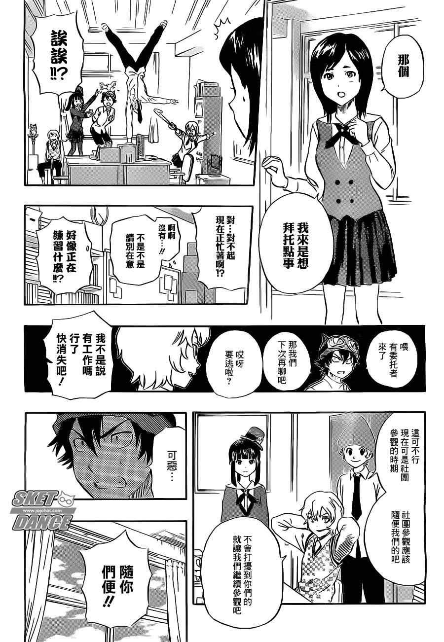 第213话