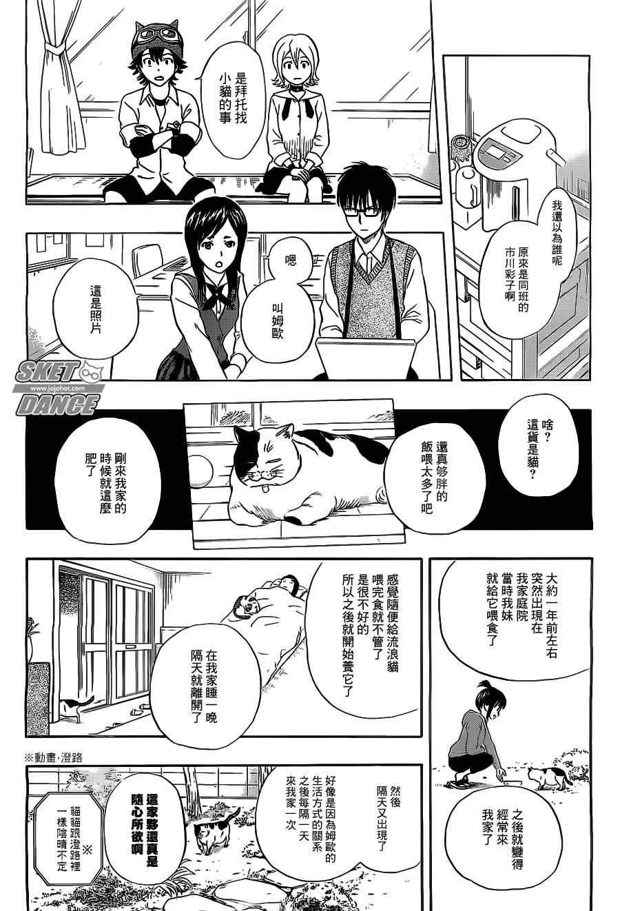 第213话