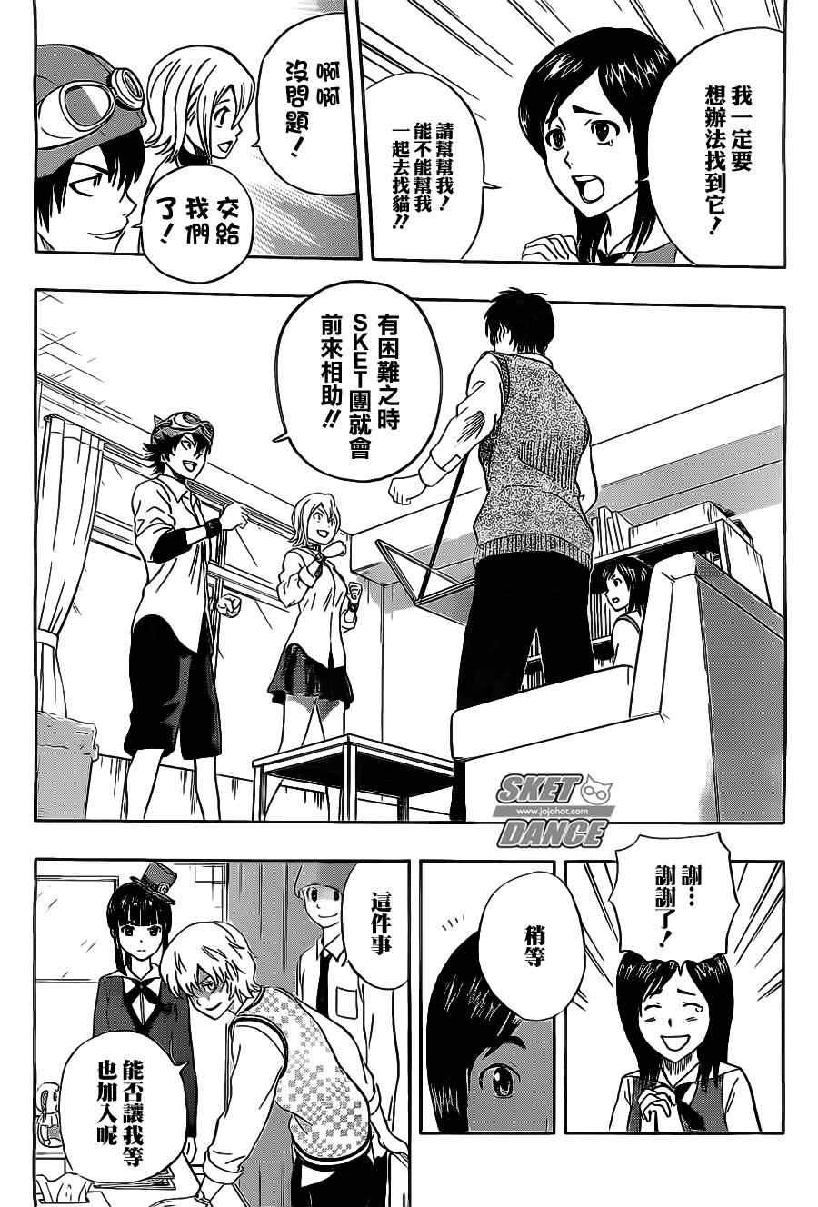 第213话
