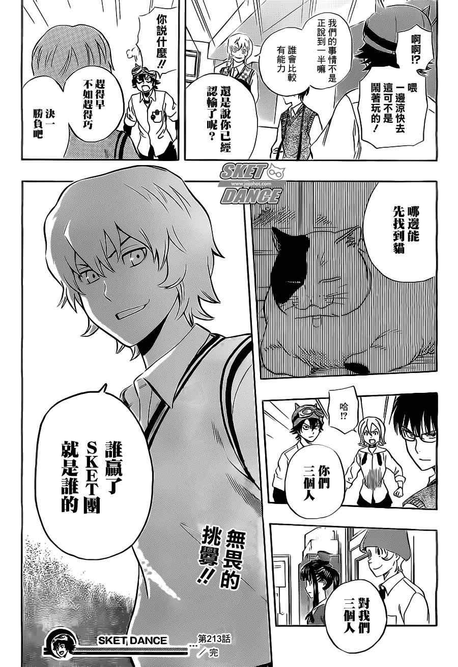 第213话