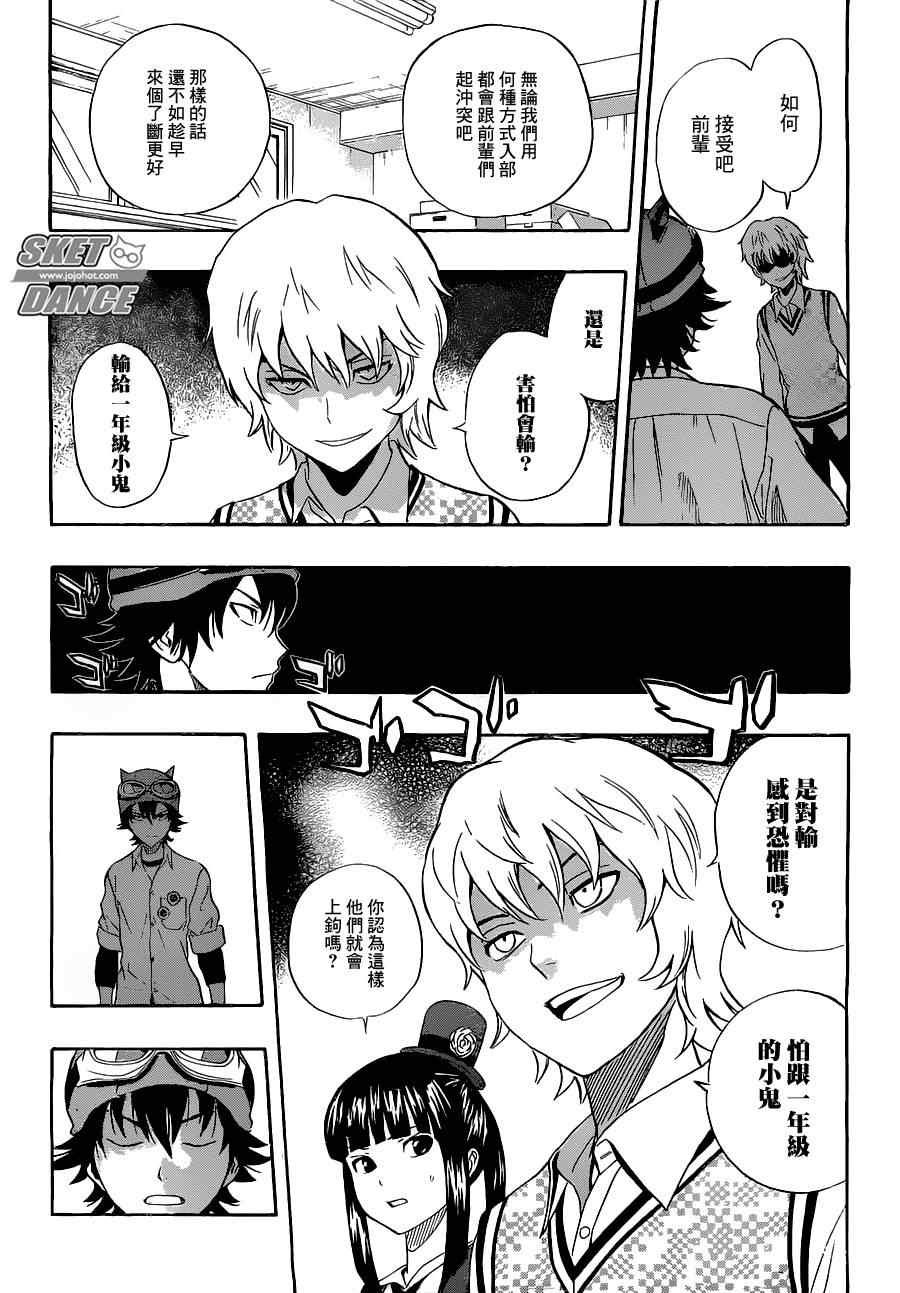 第214话