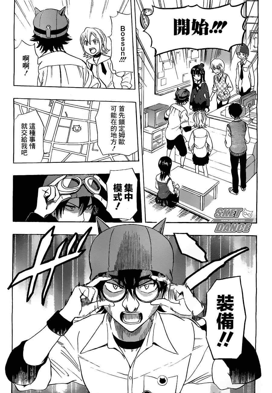 第214话