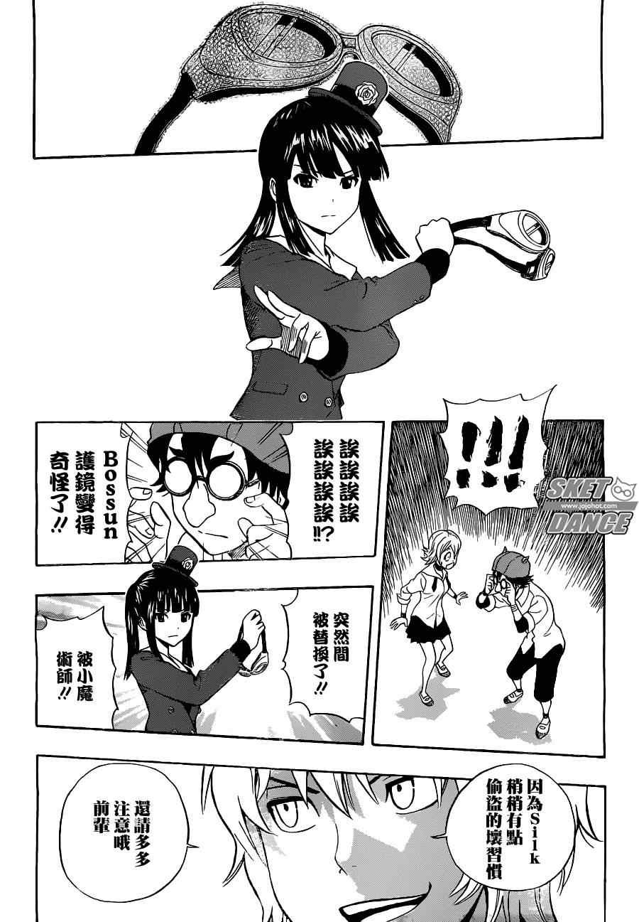第214话