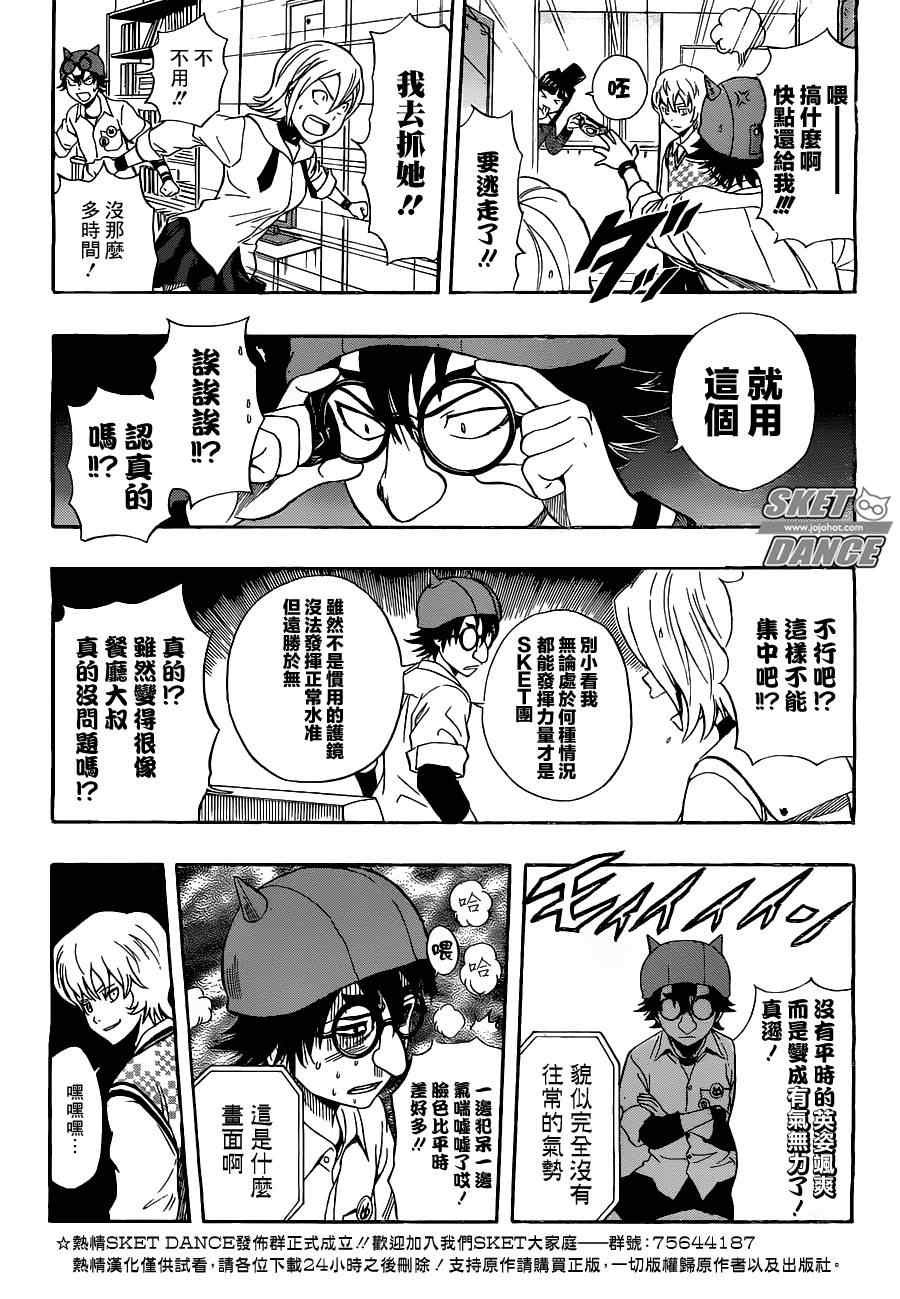 第214话