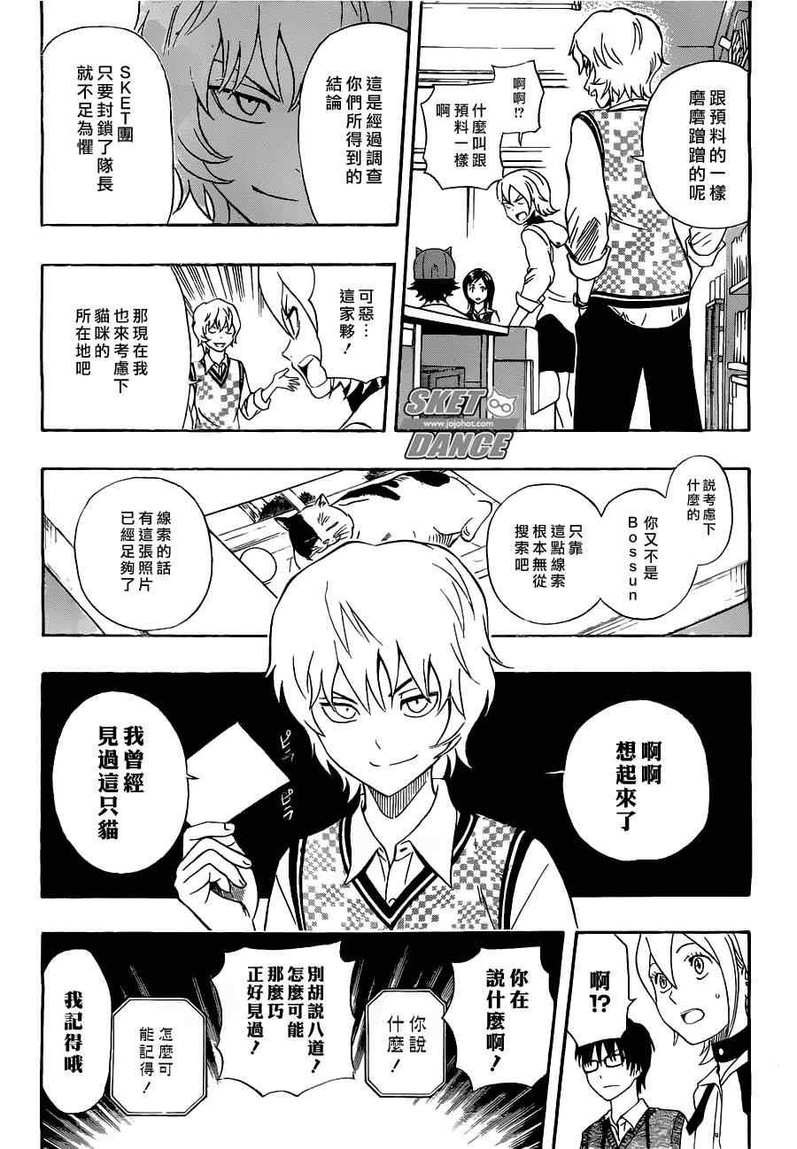 第214话