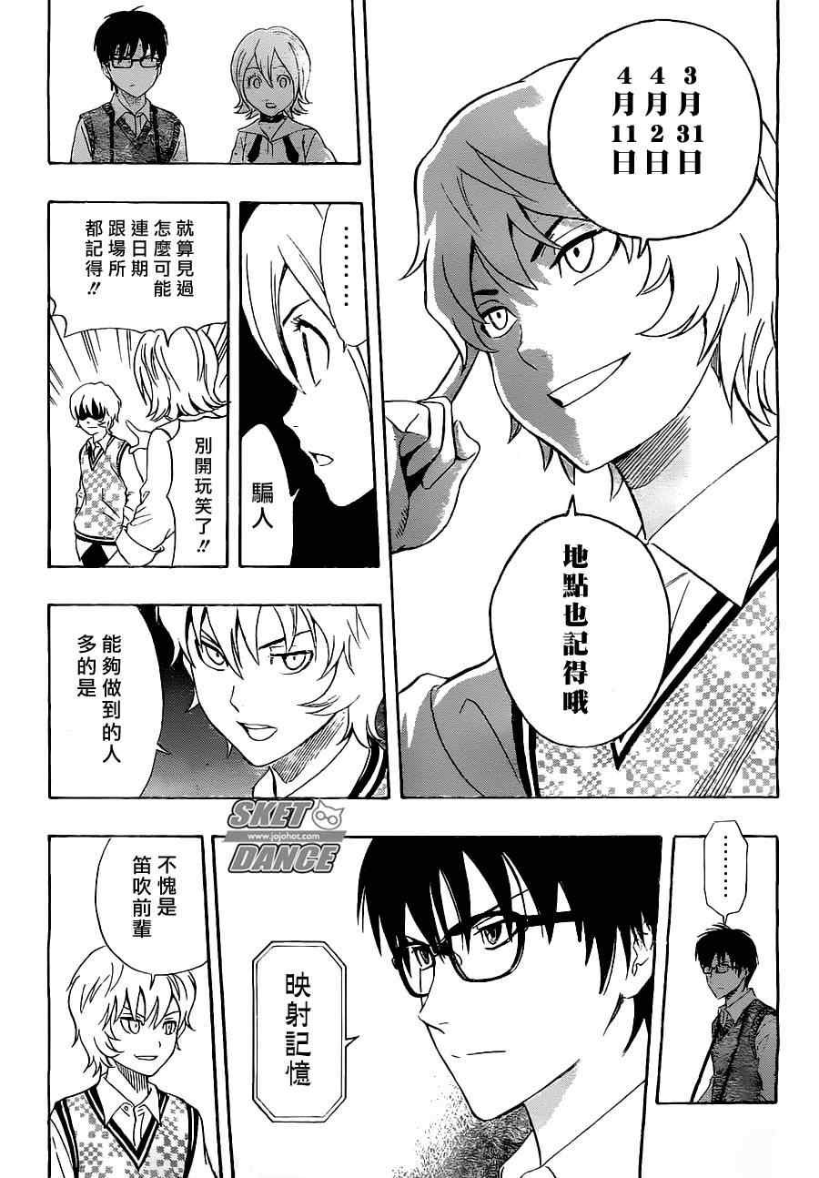第214话