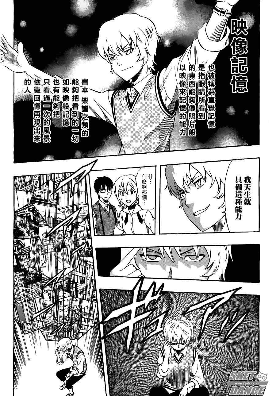 第214话