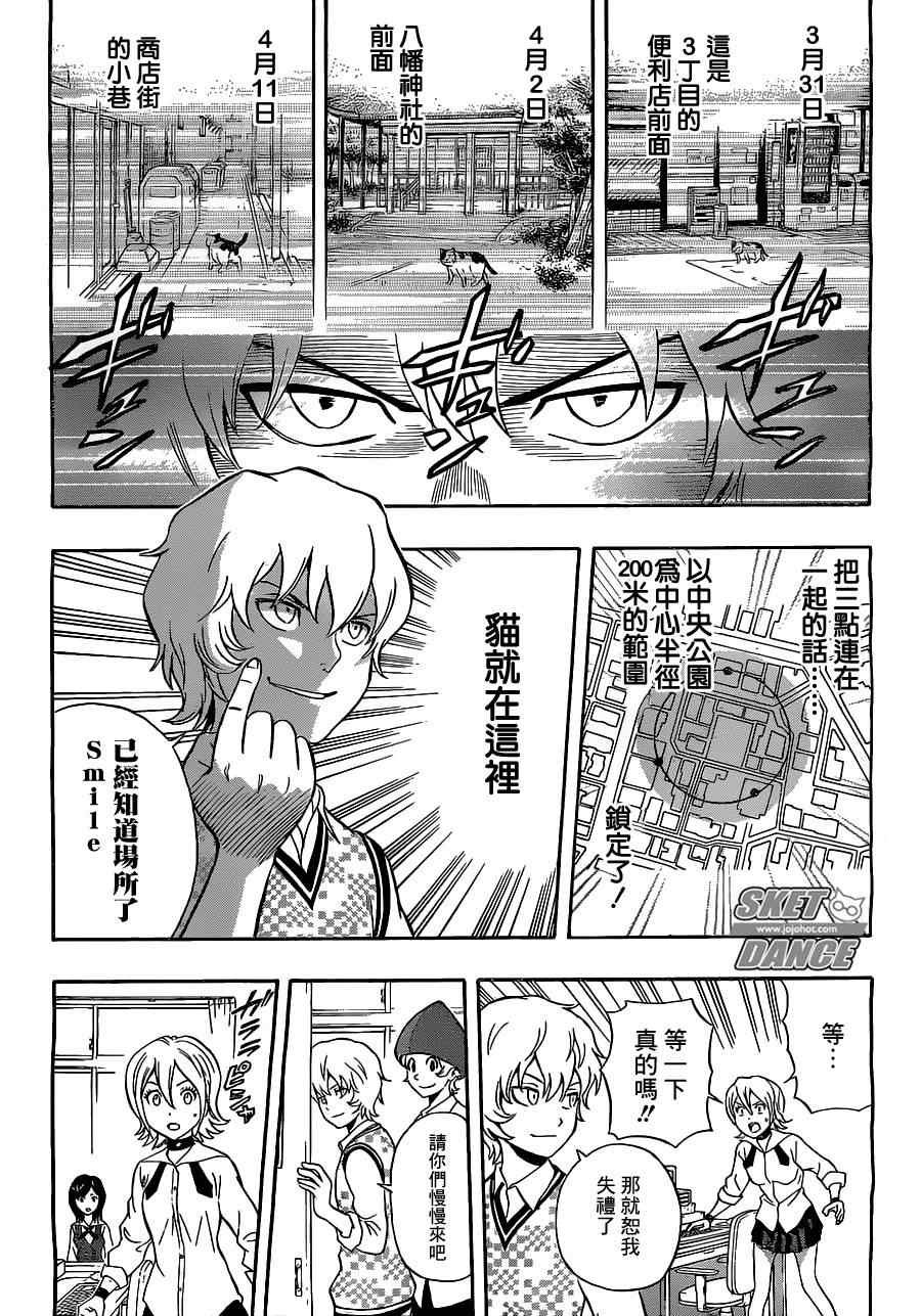 第214话