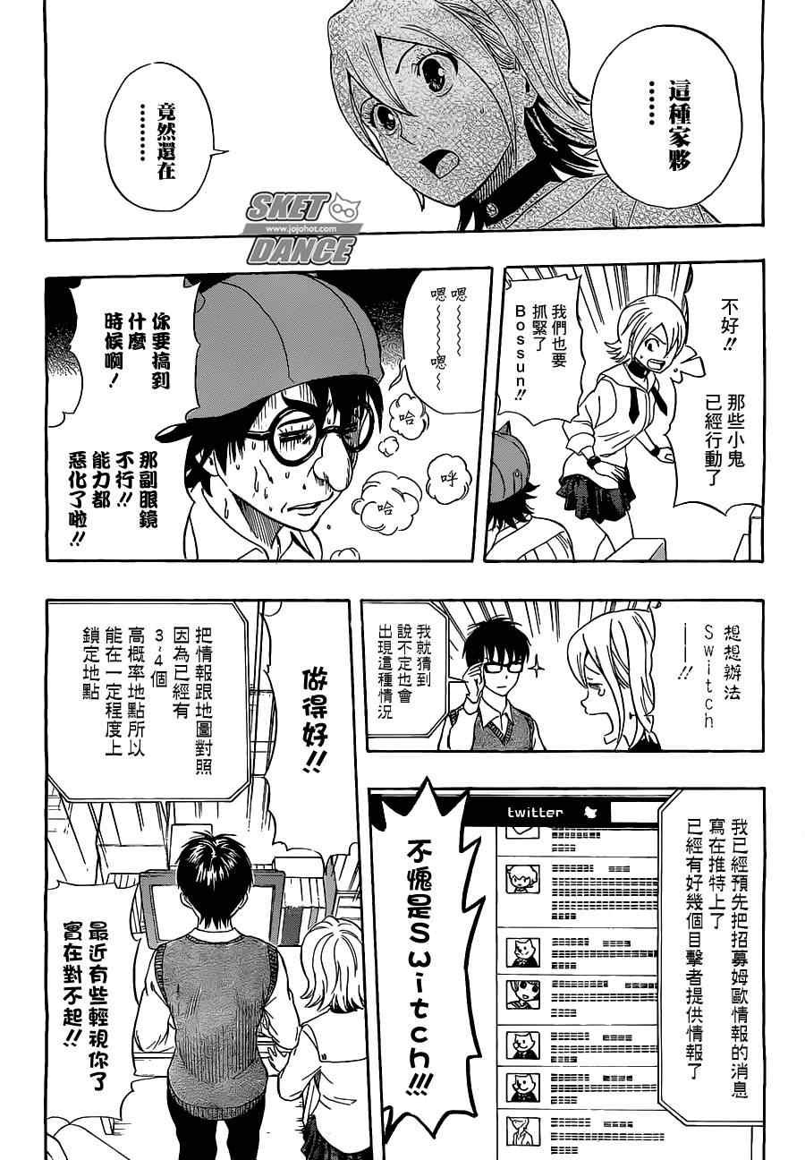 第214话
