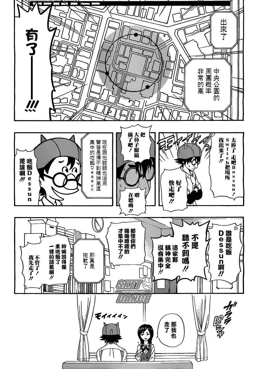第214话