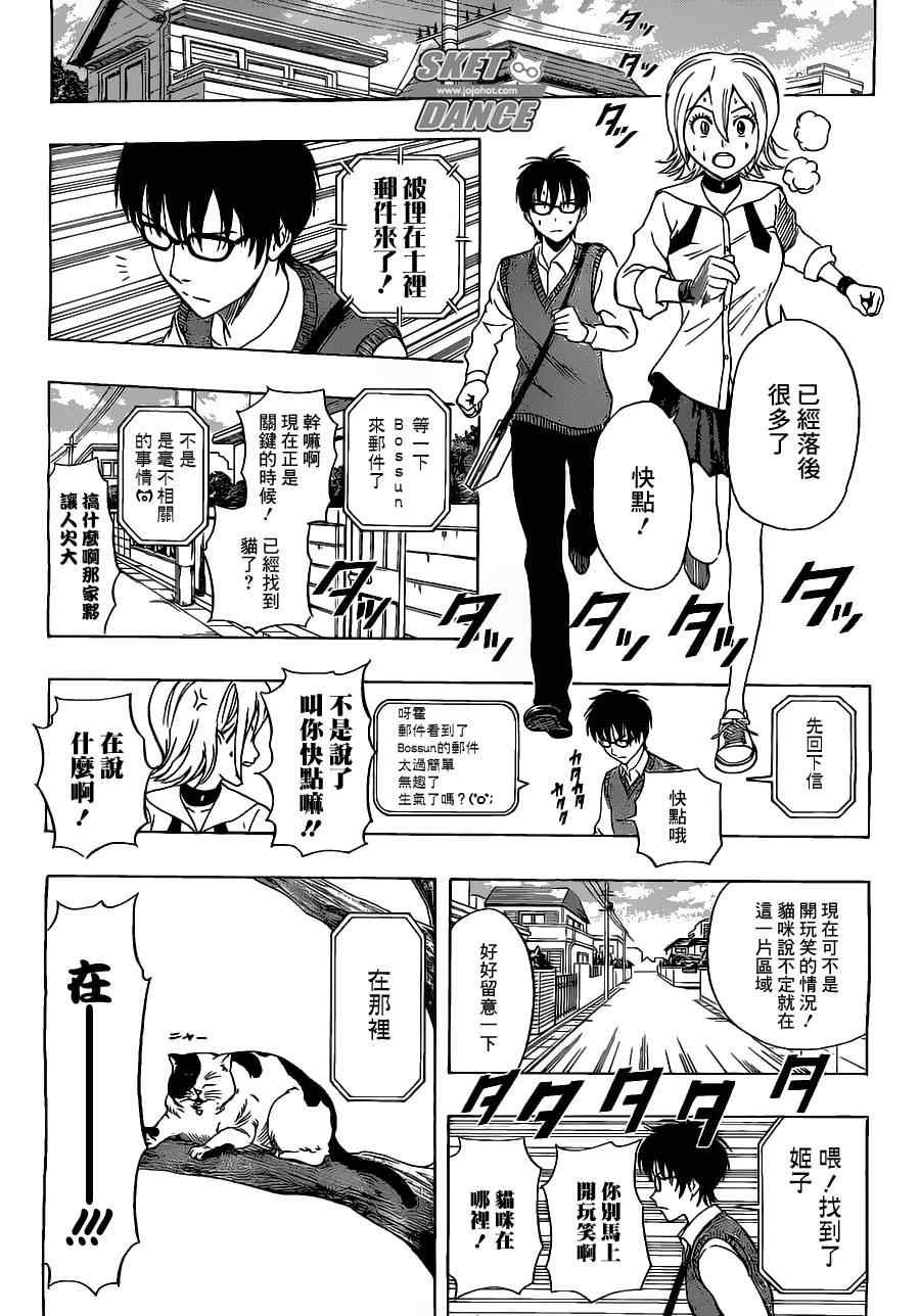 第214话