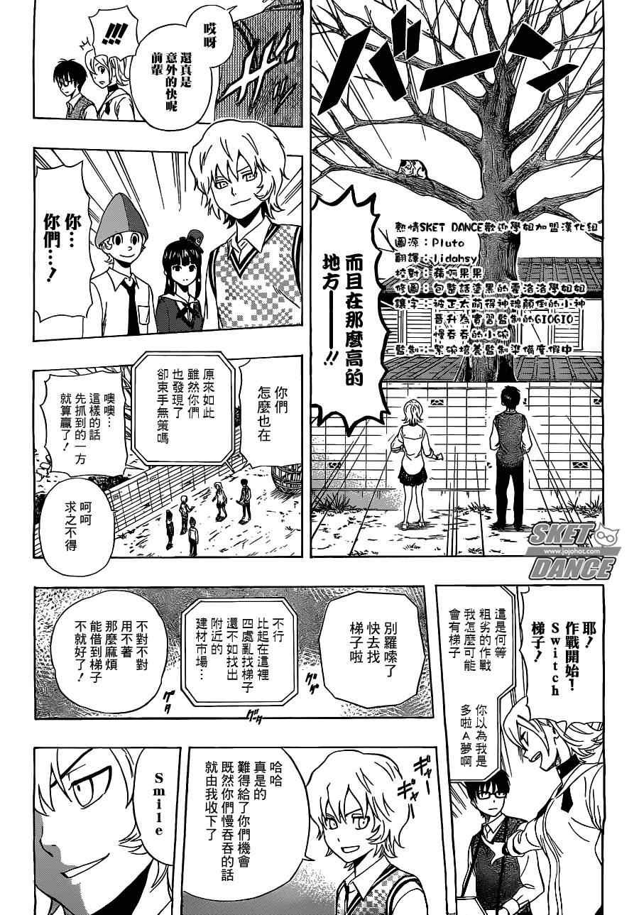 第214话