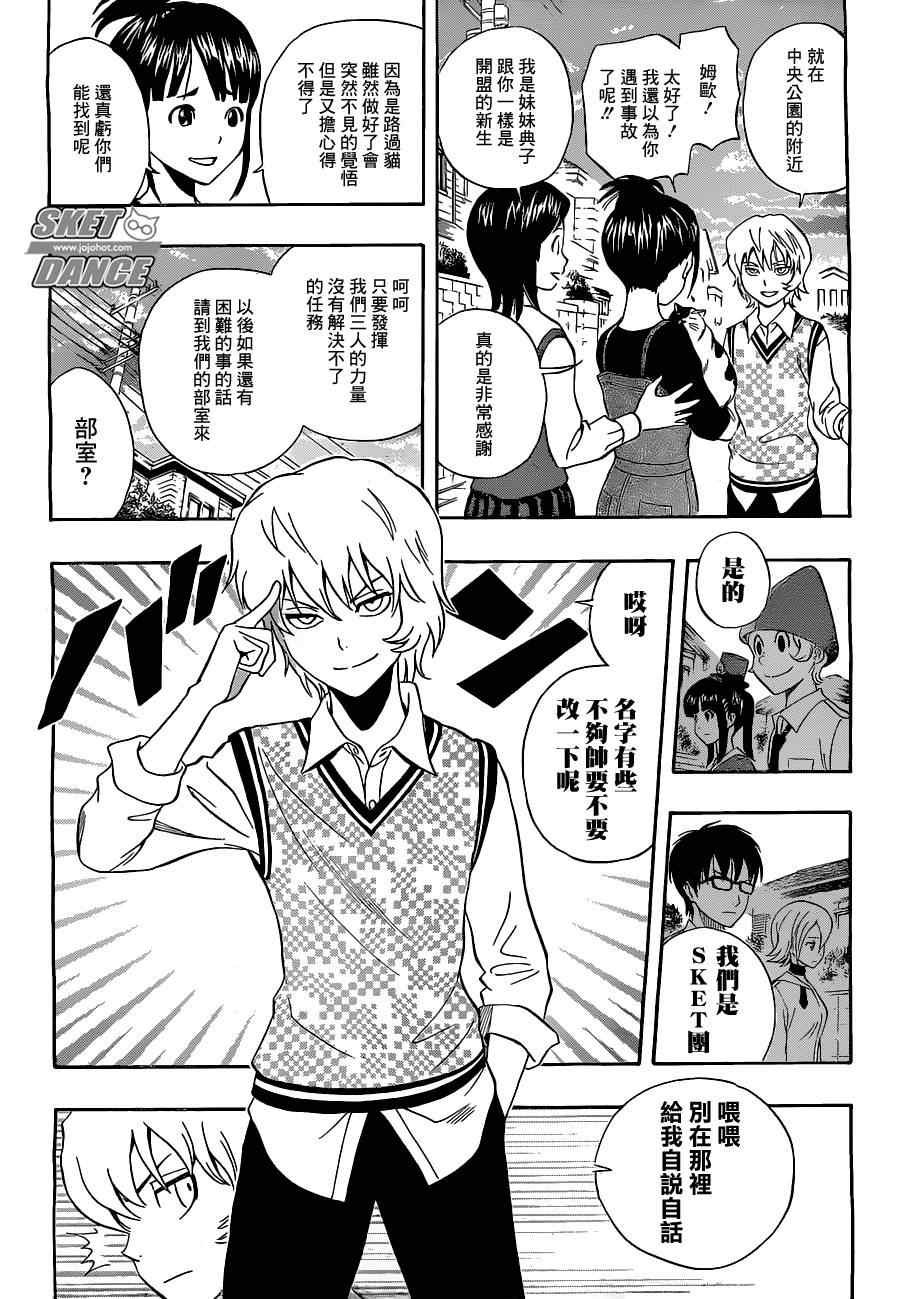 第214话