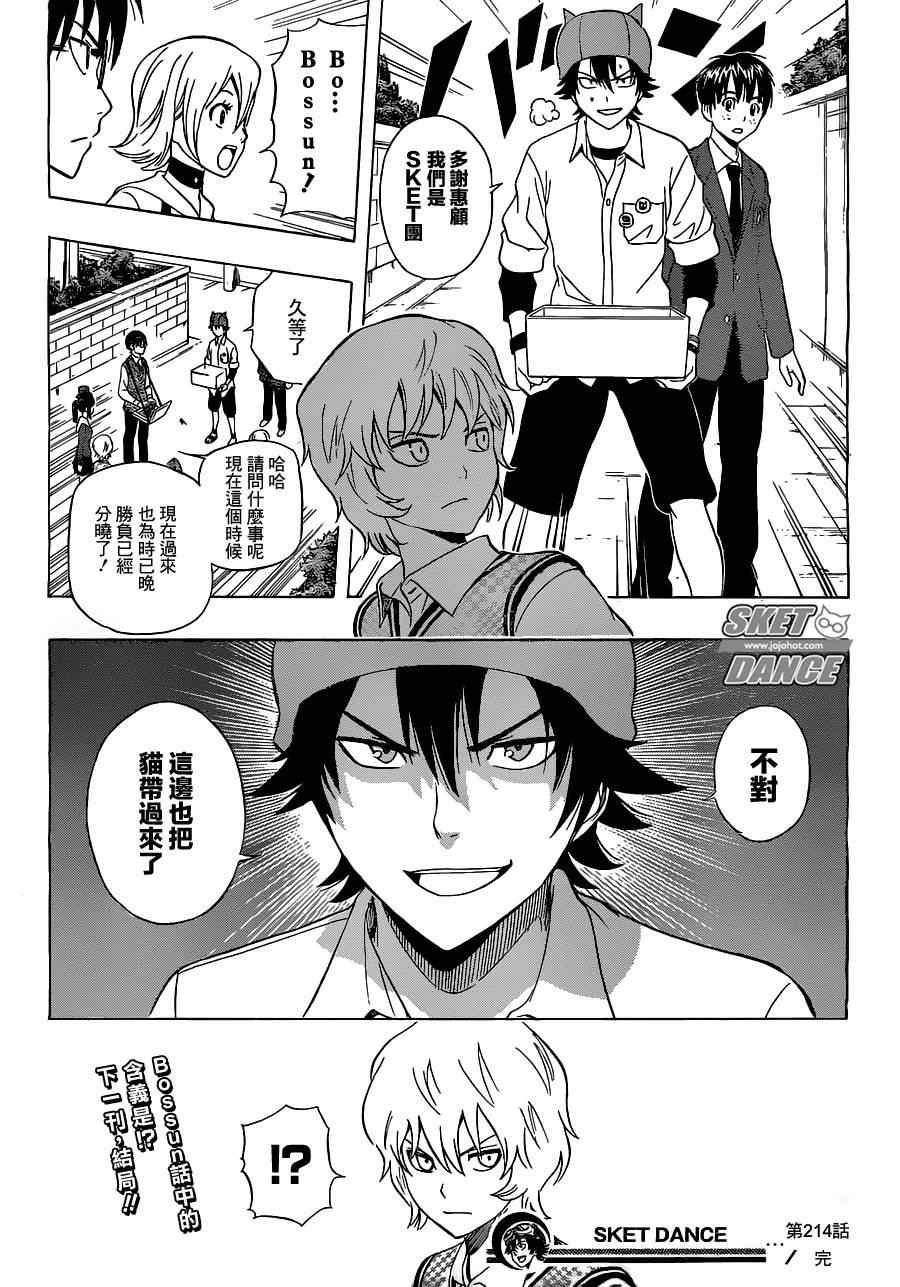 第214话