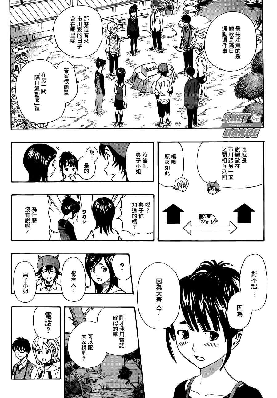 第215话