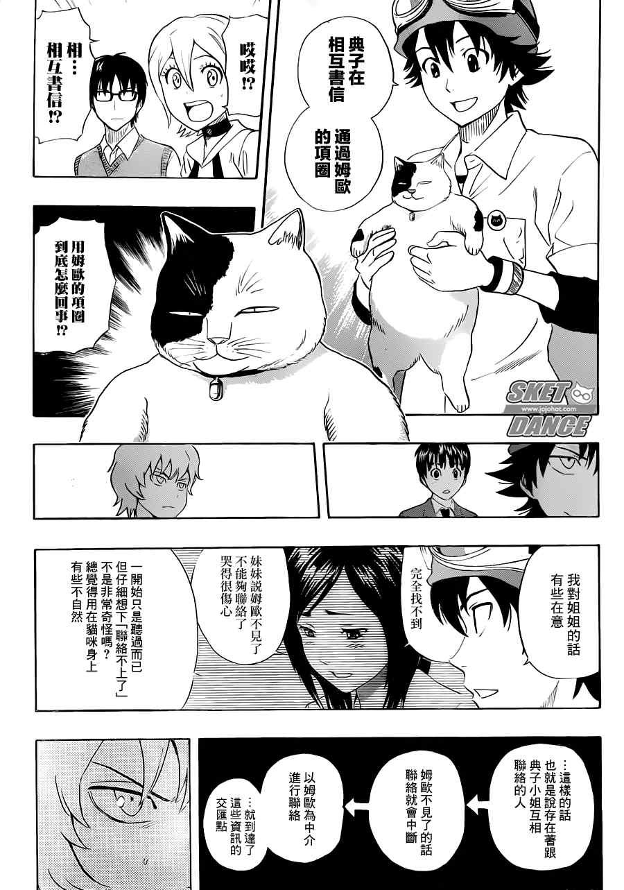 第215话
