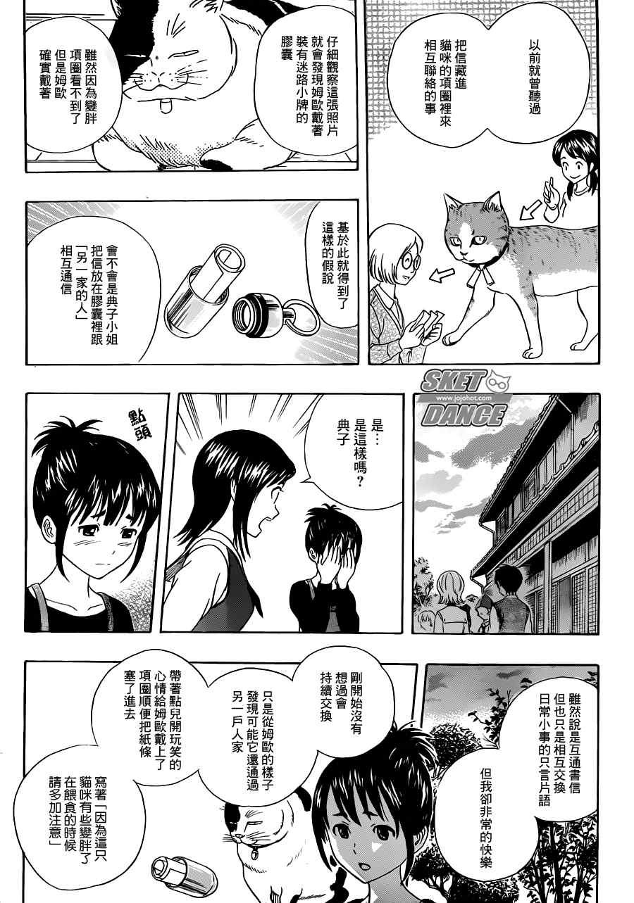 第215话