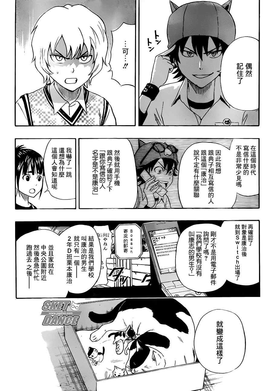 第215话