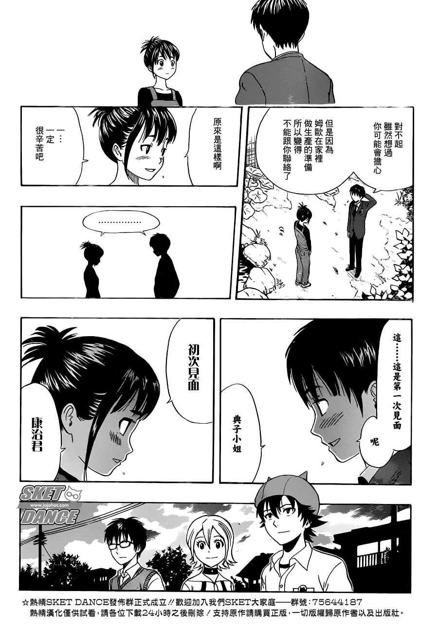 第215话