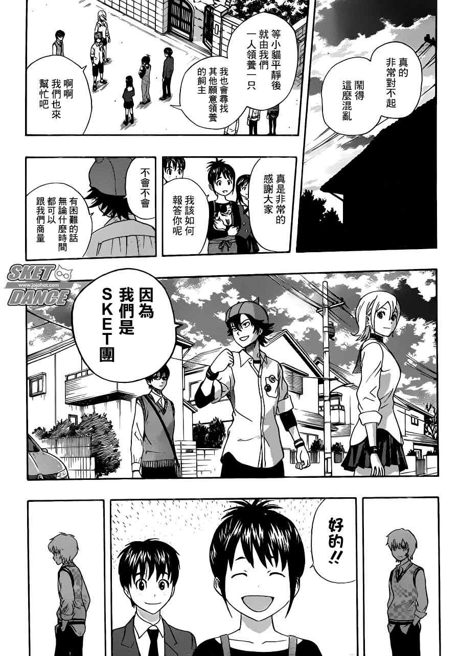 第215话