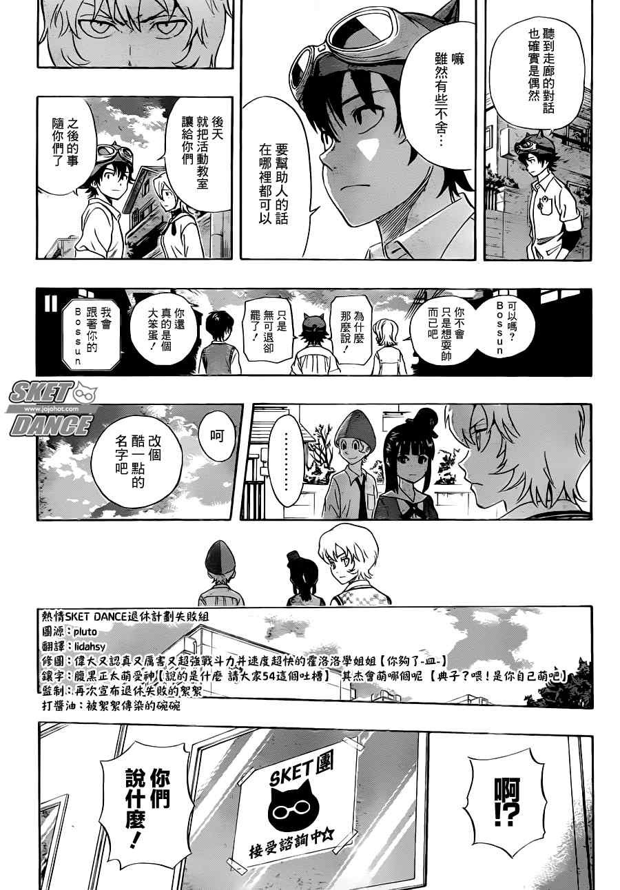第215话