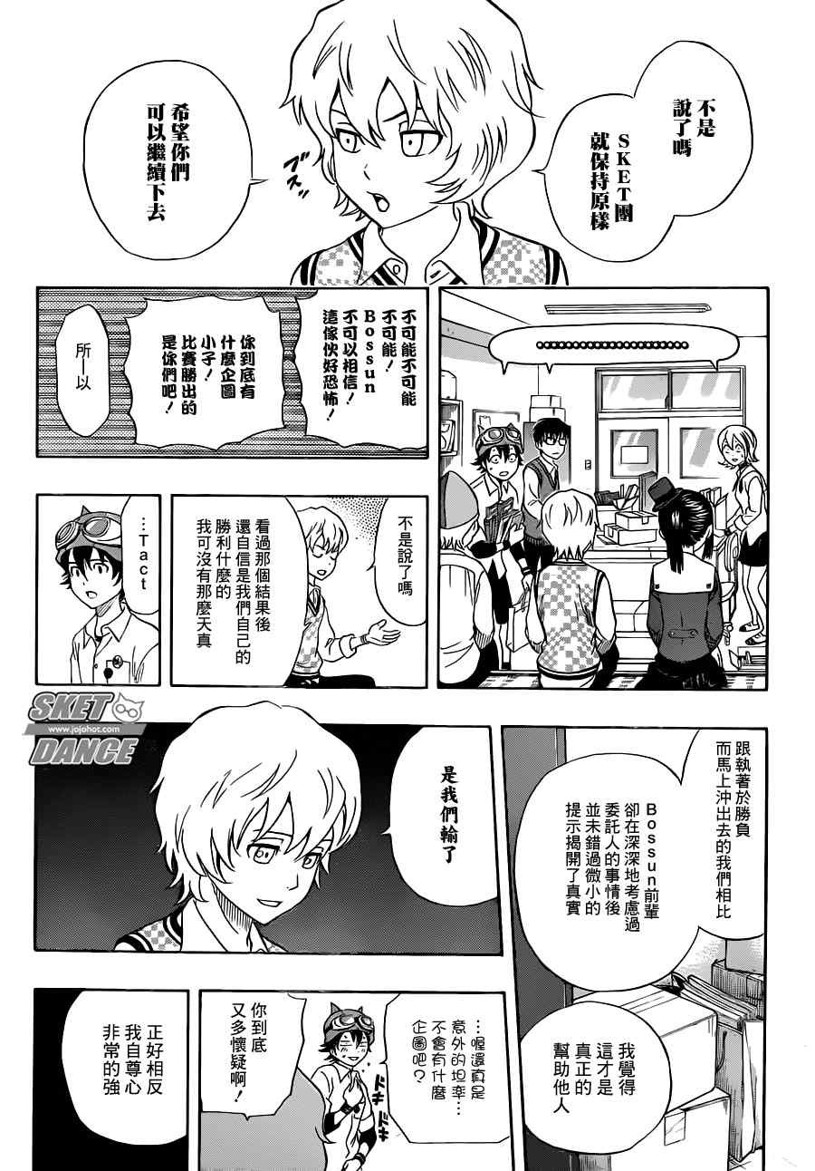 第215话