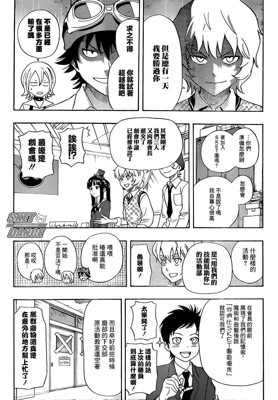 第215话