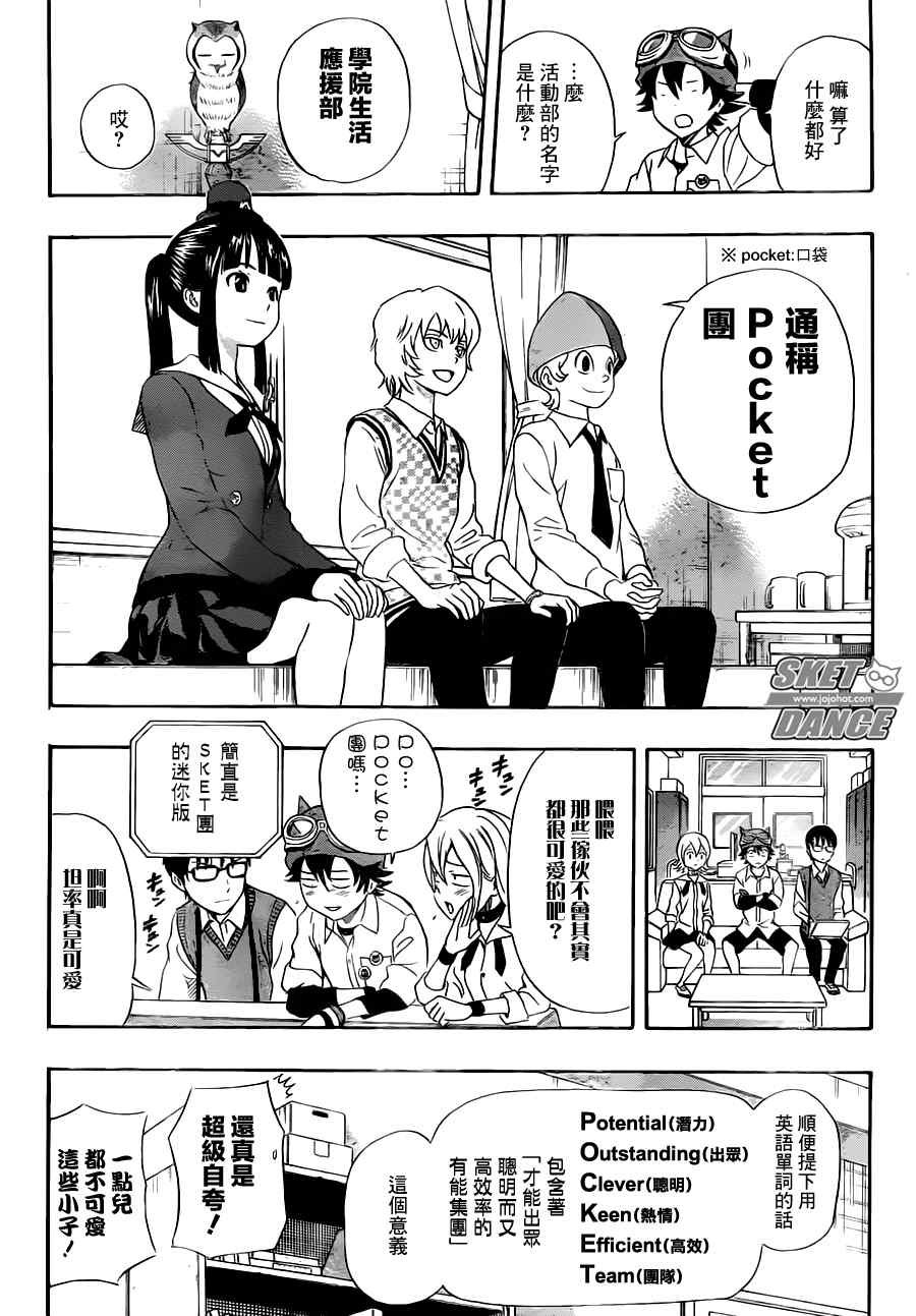 第215话