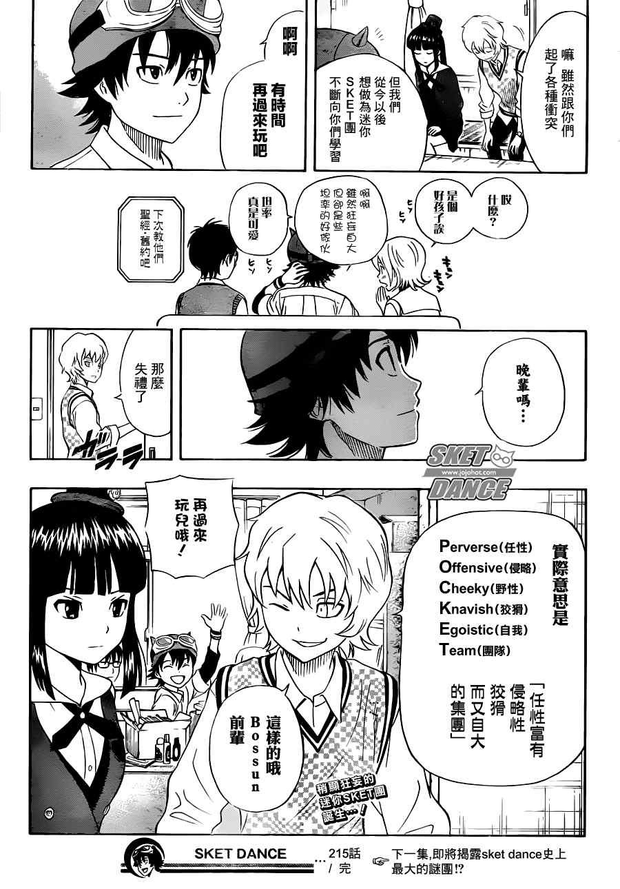第215话