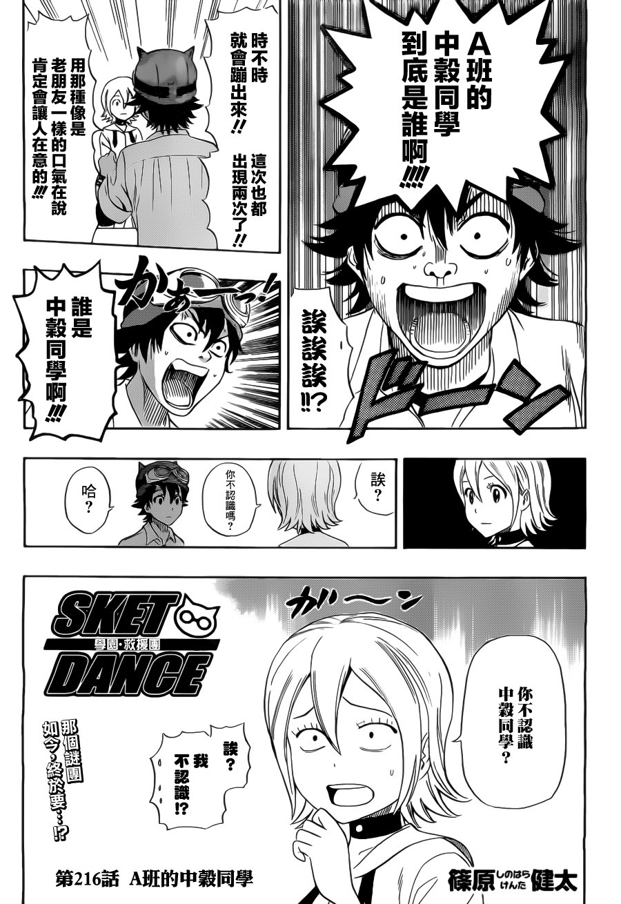 第216话
