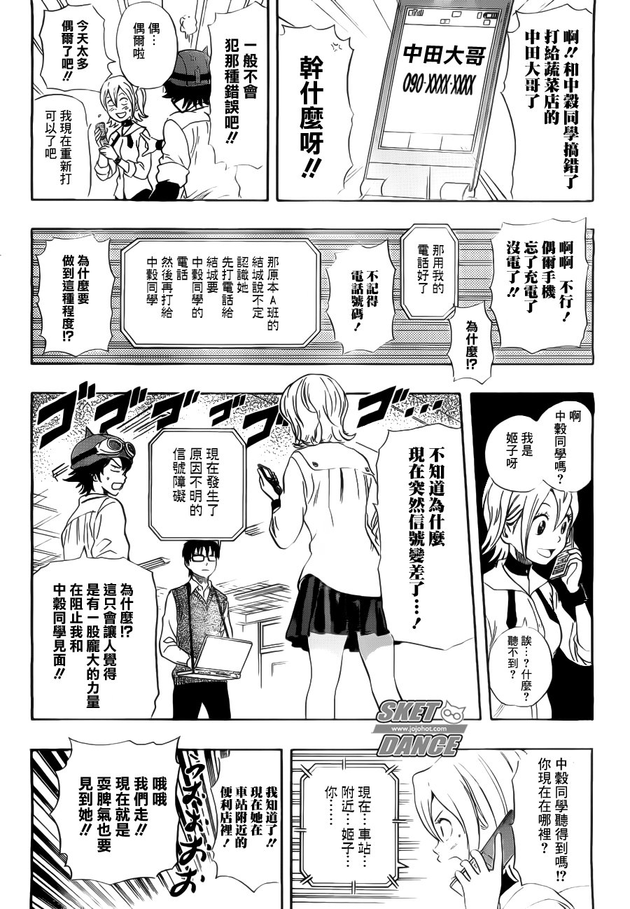 第216话