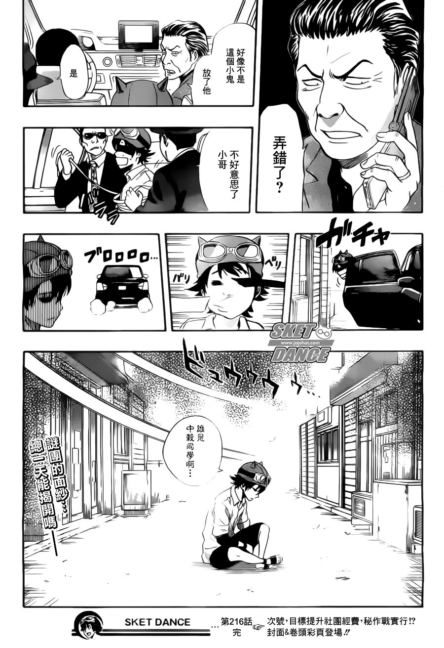 第216话
