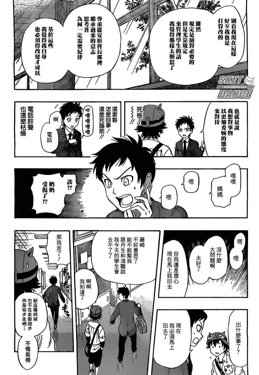 第217话