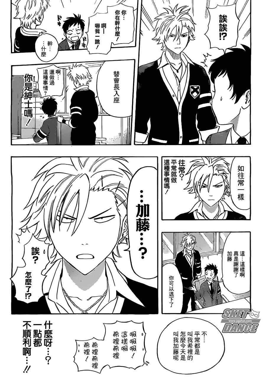 第217话
