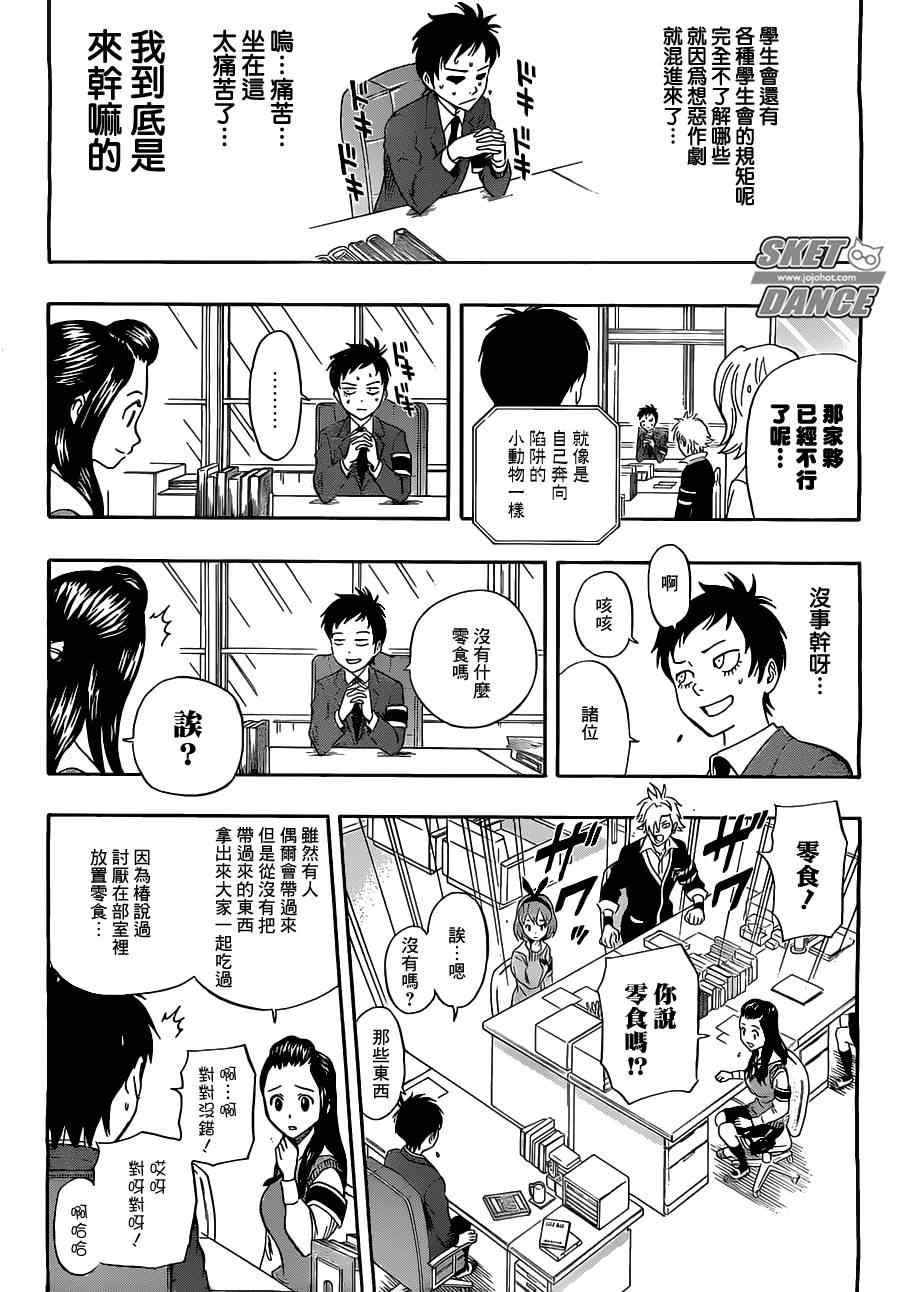 第217话