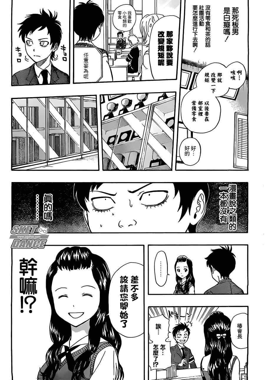 第217话