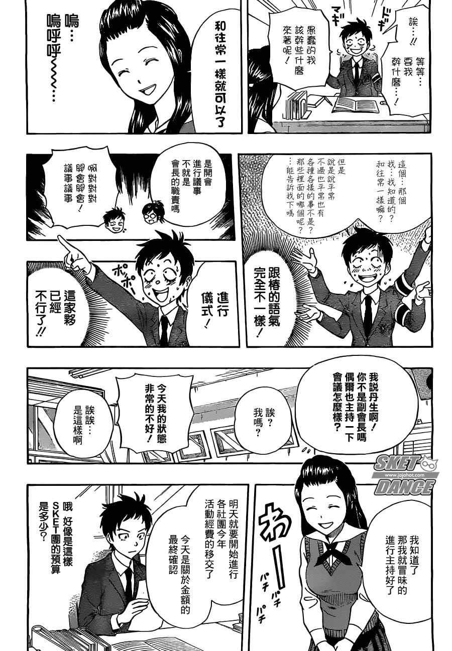 第217话